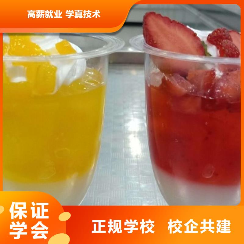望都學西點去哪里報名