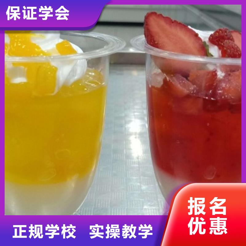 生日蛋糕培訓學校哪家強常年招生