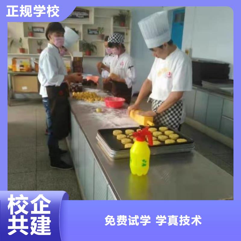 中西糕點培訓學校去什么地方學虎振技校包就業