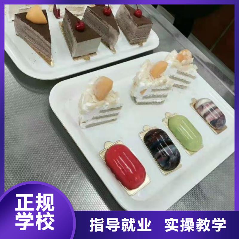 新河西式面點培訓技校什么時候招生虎振學校西點培訓課程