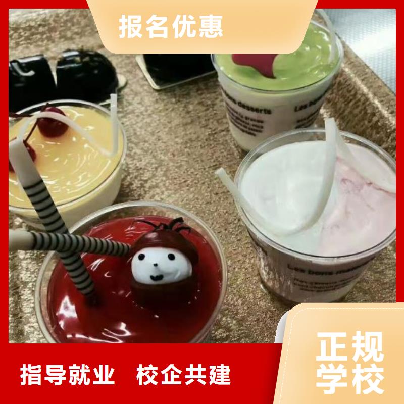 中西糕点烘焙蛋糕培训视频-中西糕点烘焙蛋糕培训|河南省郑州市|中原|中牟|平顶山|安阳|周口|开封|洛阳
