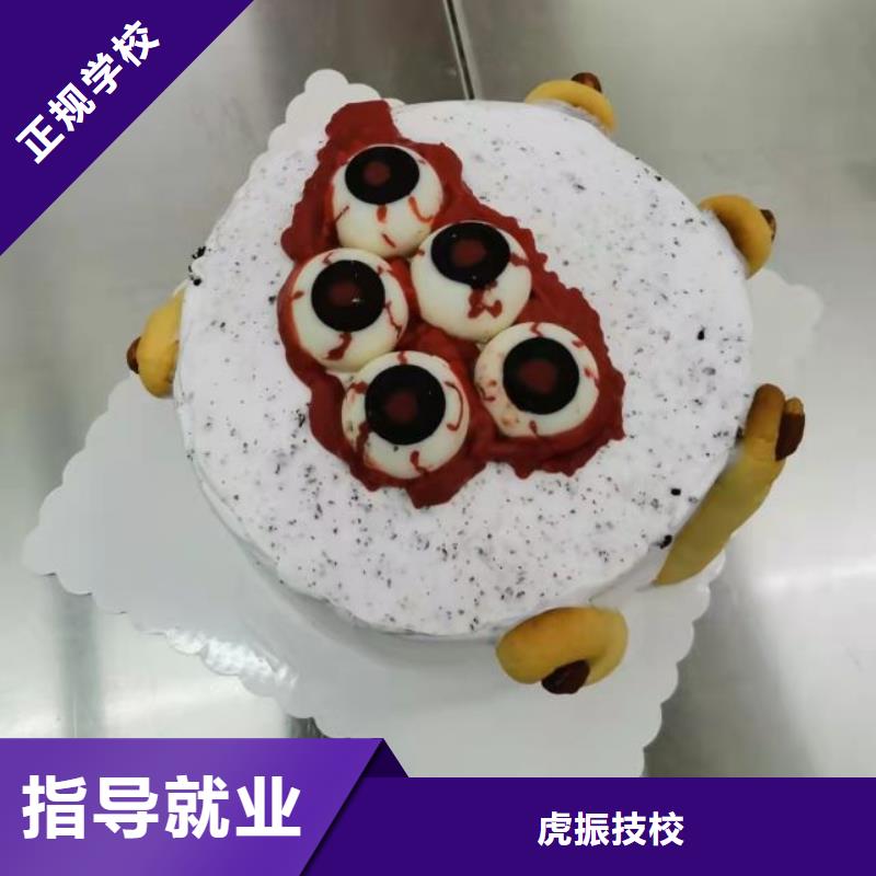 橋西學(xué)做生日蛋糕招生電話是多少包教包會