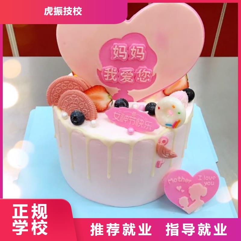 任縣中西糕點學校哪家好成人班