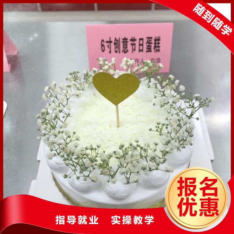 灤縣學做蛋糕聯系方式是多少常年招生