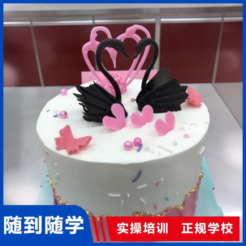 海港生日蛋糕培訓技校去什么地方學免費工作