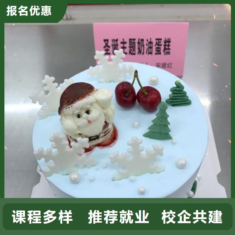 中西糕点烘焙蛋糕培训视频-中西糕点烘焙蛋糕培训|湖南省郴州市|永兴|安仁|株洲|湘西|张家界|益阳