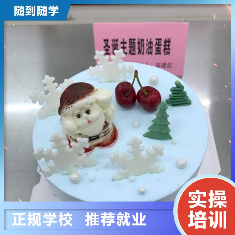 高陽中西面點培訓學校哪家強虎振糕點學校隨到隨學