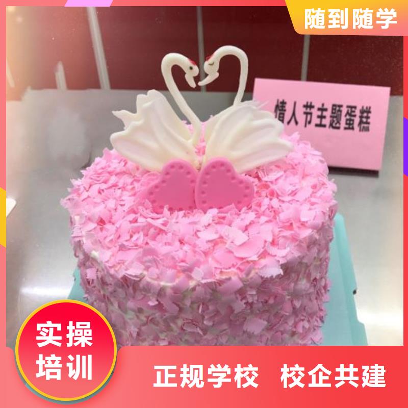 固安專業西式面點培訓學校哪家強品牌學校值得信賴