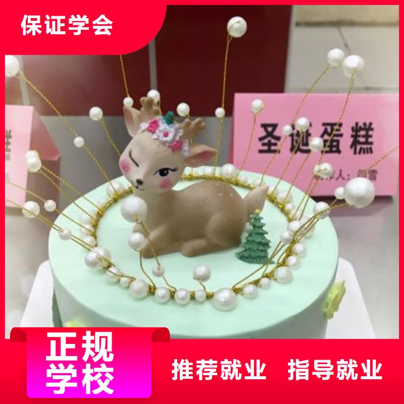 中西糕点烘焙蛋糕培训视频-中西糕点烘焙蛋糕培训|湖南省郴州市|永兴|安仁|株洲|湘西|张家界|益阳