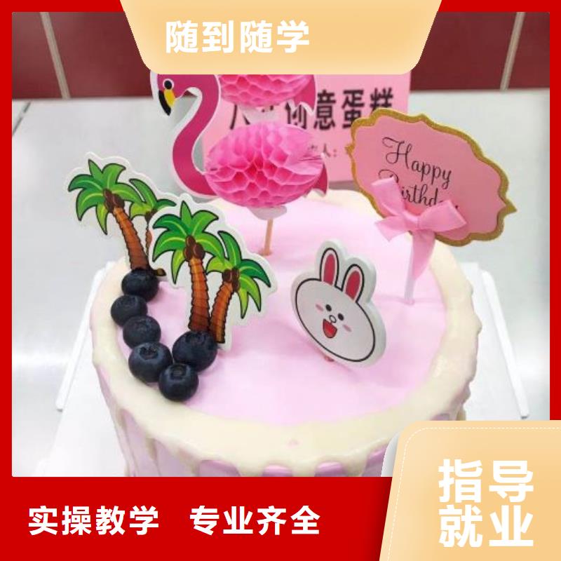 中西糕点烘焙蛋糕培训视频-中西糕点烘焙蛋糕培训|湖南省郴州市|永兴|安仁|株洲|湘西|张家界|益阳