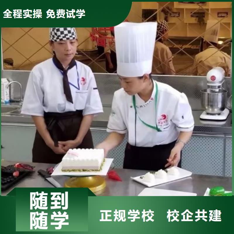 西點學校廚師培訓學校報名優惠