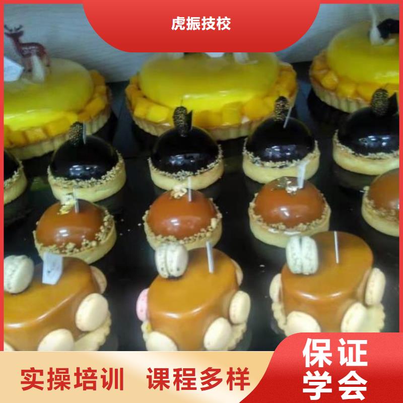 望都學西點去哪里報名