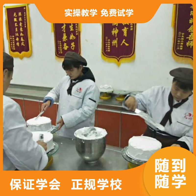 博野學中西糕點去哪里報名