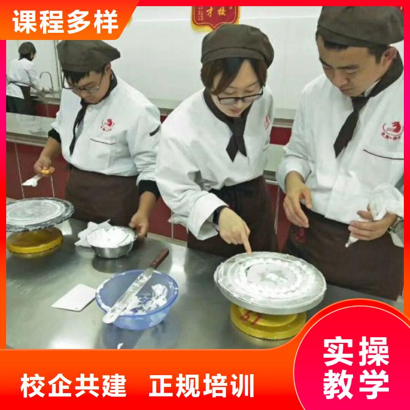 蔚縣學烘焙技術哪家好學費多少錢