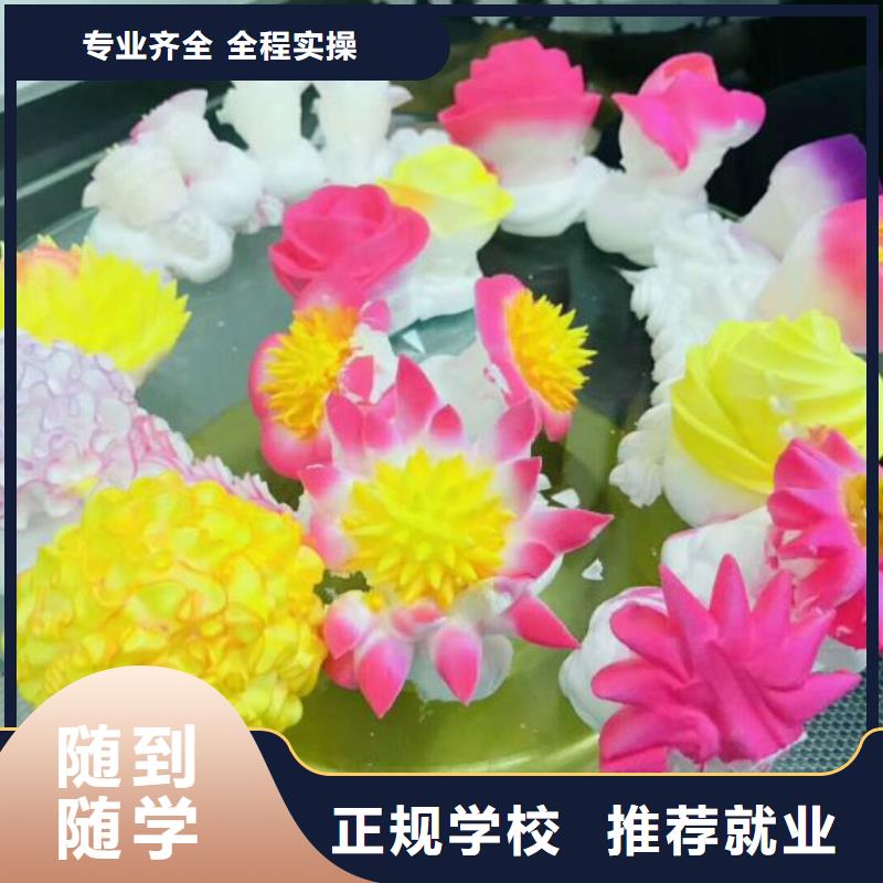 懷來中西糕點培訓技校怎么報名需要什么學歷