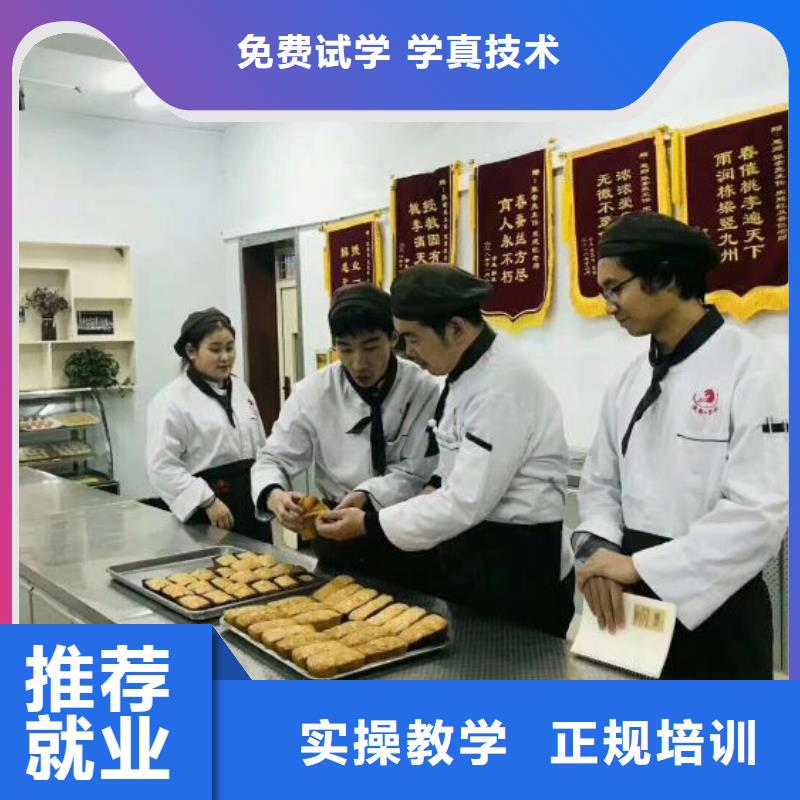 曹妃甸烘焙技校地址包教包會