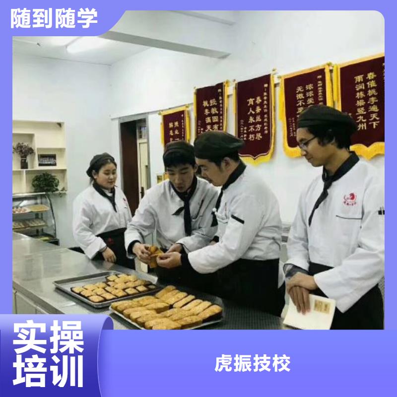阜平學蛋糕去哪里報名