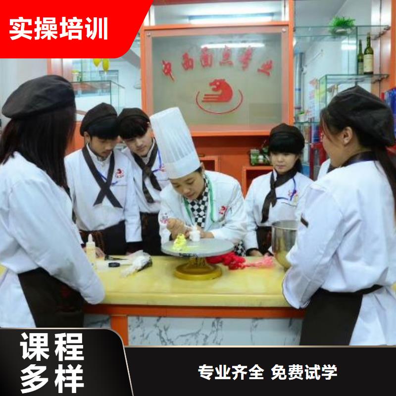 安國中西面點培訓學校地址品牌學校值得信賴