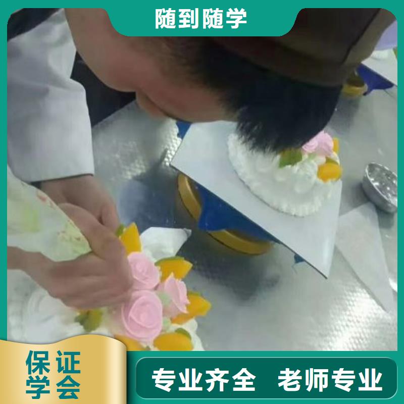 生日蛋糕培訓學校哪家強常年招生