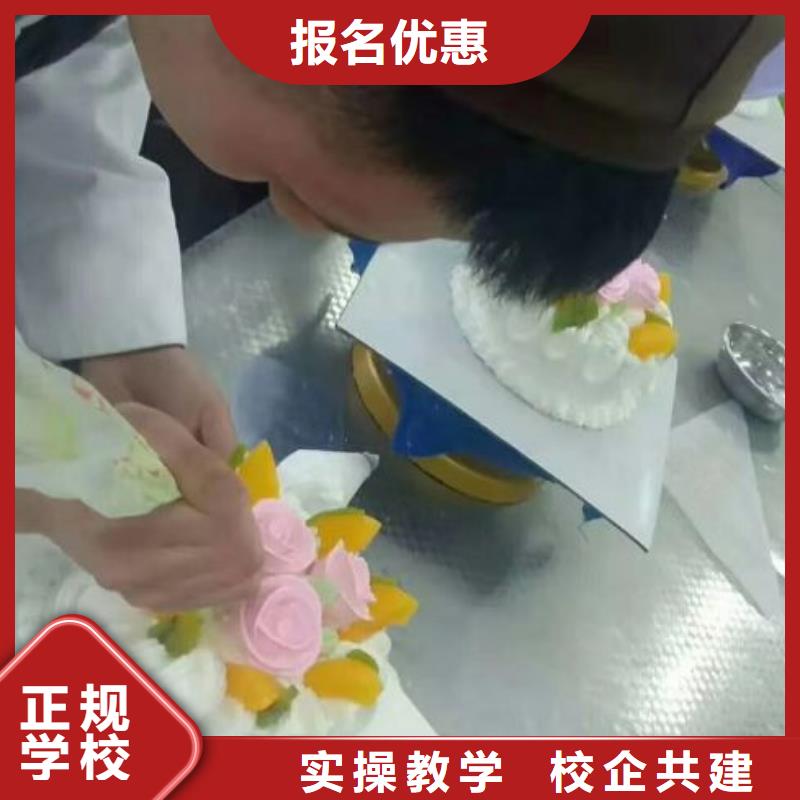 豐潤學做蛋糕技術去哪里學速成班