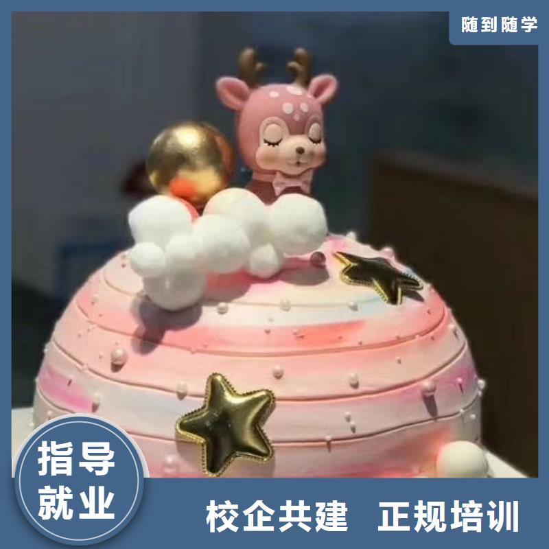 望都學西點去哪里報名