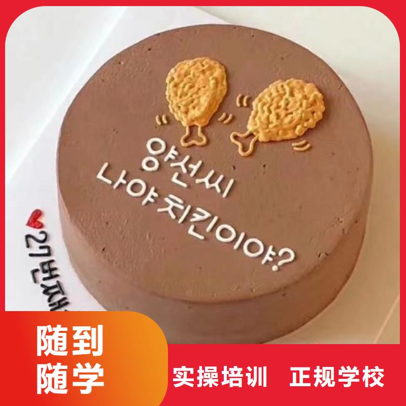 烘焙技校去什么地方學免費工作