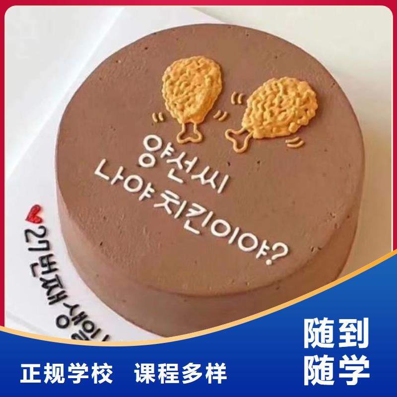 內丘蛋糕培訓學校排名免費工作