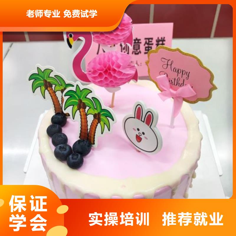 滿城哪里可以學糕點