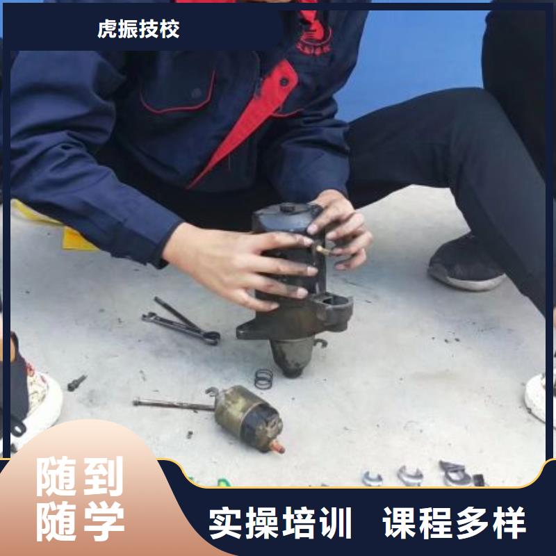 曹妃甸汽修學校招生電話是多少免費試學一個月
