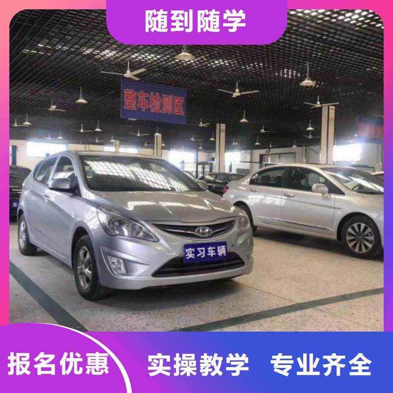 遵化汽車維修學校招生電話是多少可以免費試學