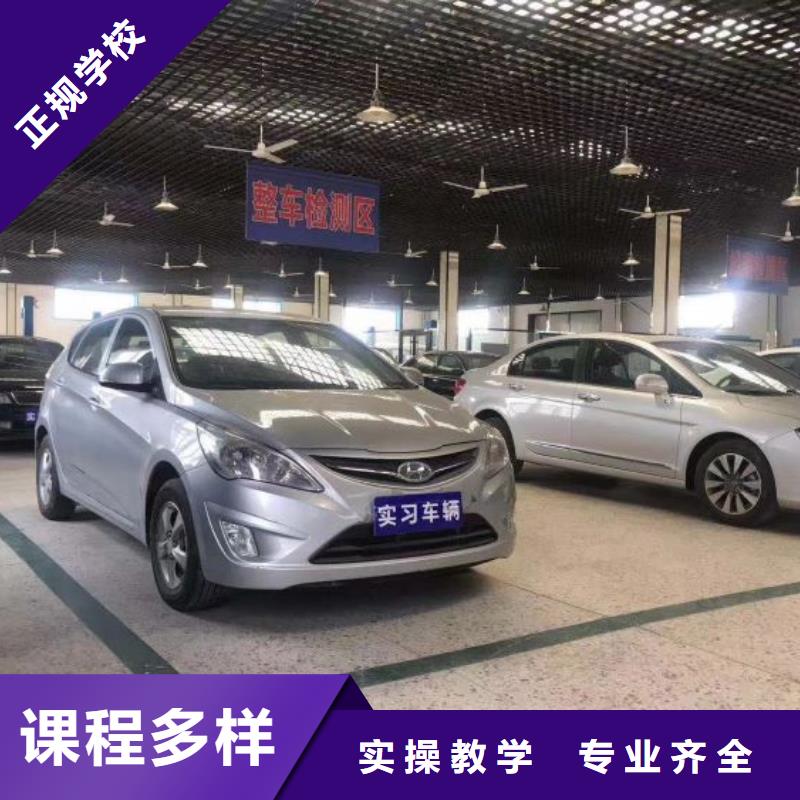 昌黎縣汽車修理學校哪家學校強學費是多少