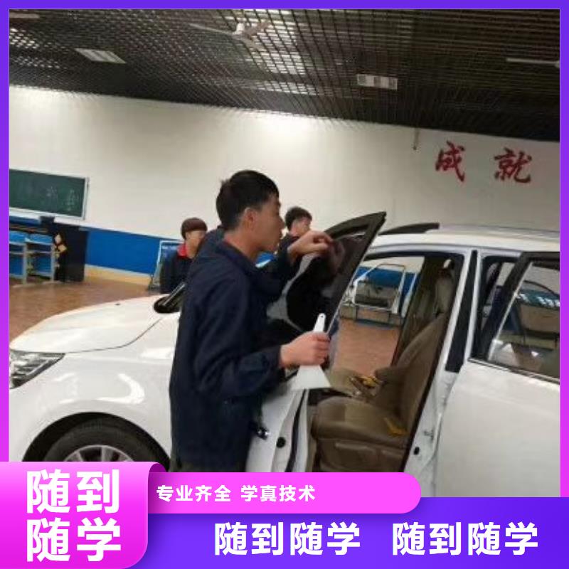 樂亭學汽車裝潢招生電話是多少隨到隨學