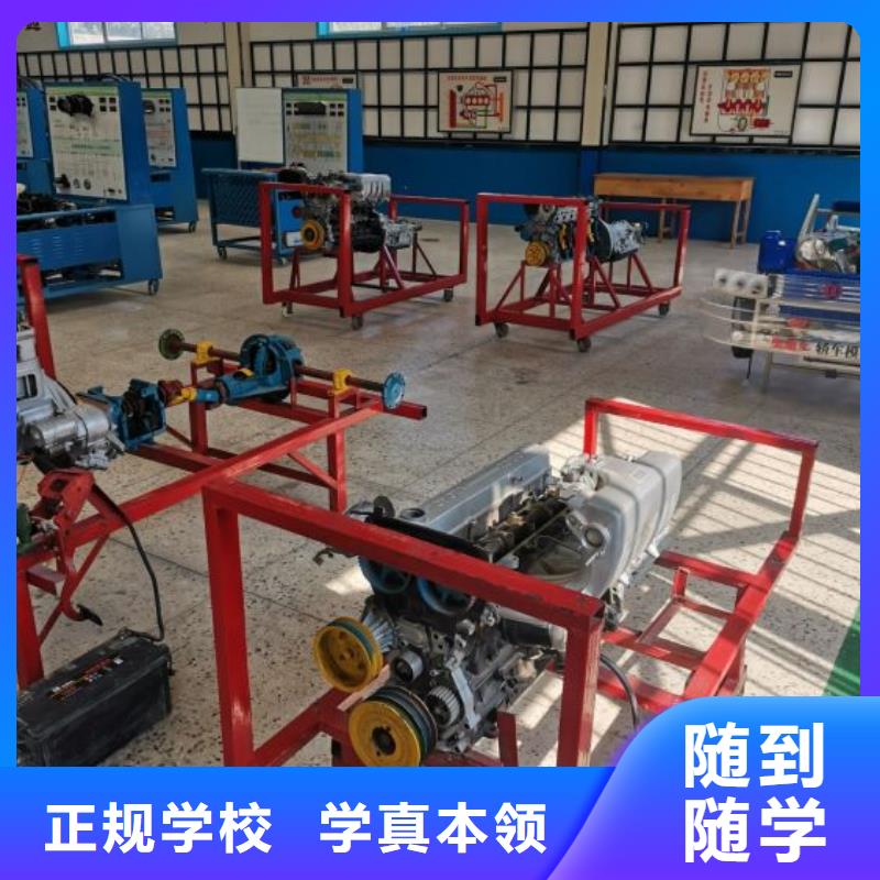 遵化汽車維修學校招生電話是多少可以免費試學
