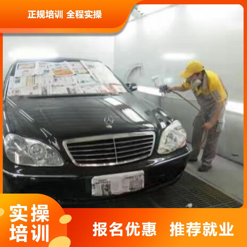 盧龍縣汽車鈑金噴漆培訓機構哪個學校好學費是多少