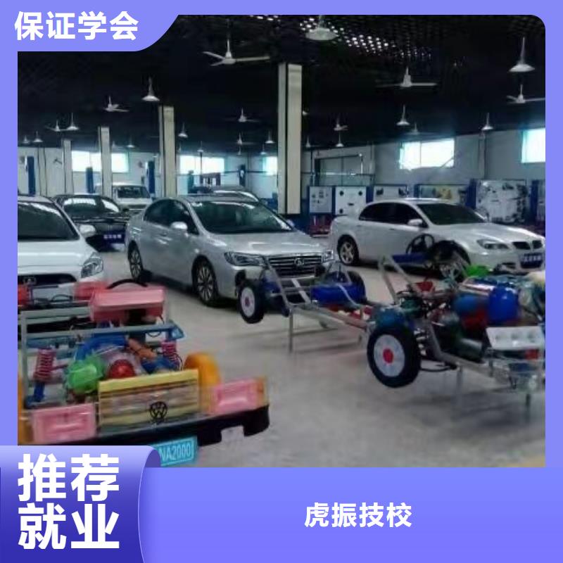 豐南學汽車鈑金哪個學校專業虎振學校汽修怎么樣