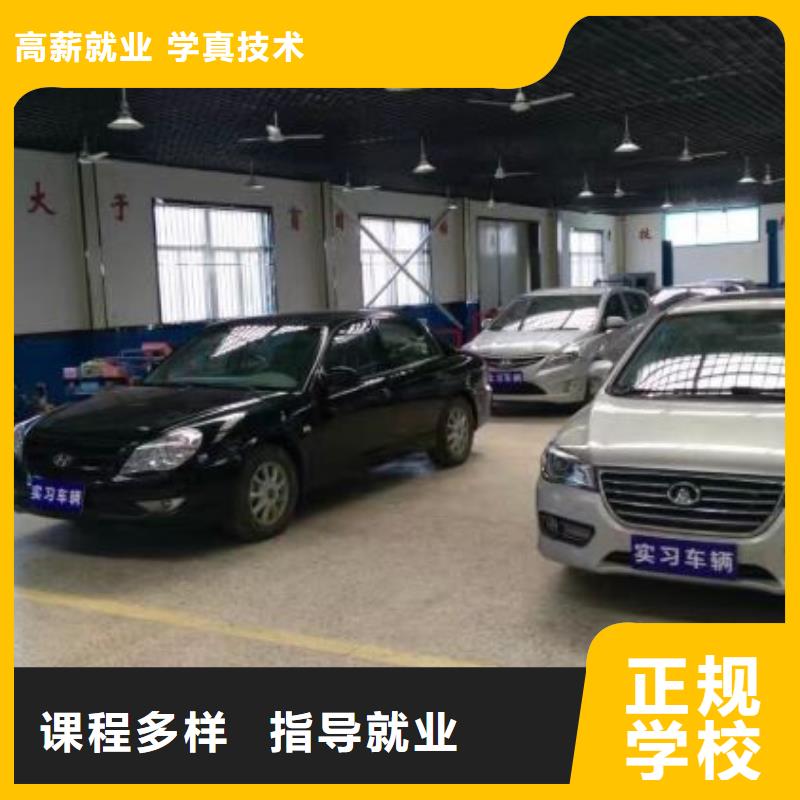 撫寧區(qū)汽修培訓(xùn)機構(gòu)怎么報名幾個月能學(xué)會
