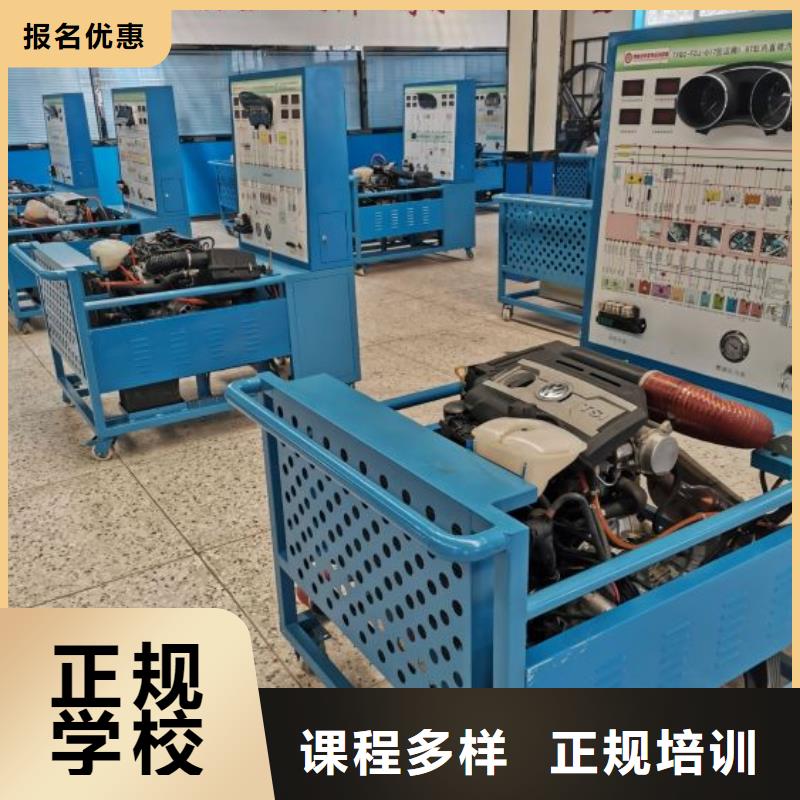 汽修培訓學校學新能源汽修學費多少錢學真技術