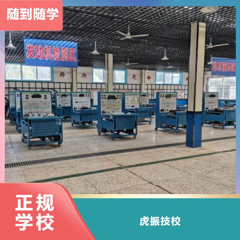 曹妃甸汽修學校招生電話是多少免費試學一個月