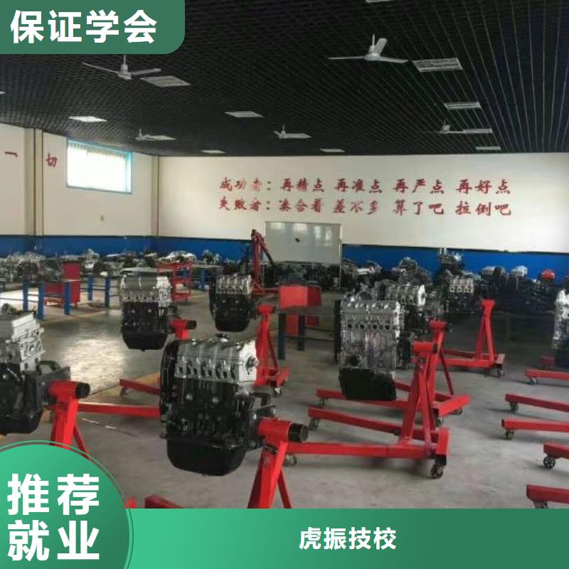 懷來縣汽車維修學(xué)校都有哪些免費(fèi)試學(xué)一個(gè)月