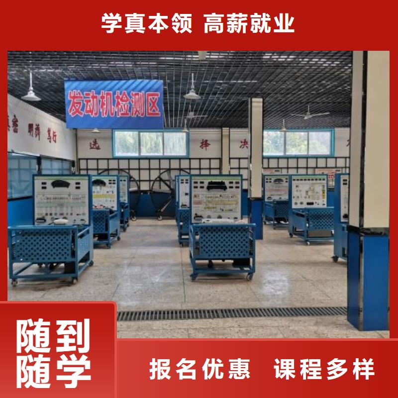淶水學汽車電路哪個學校專業可以免費試學