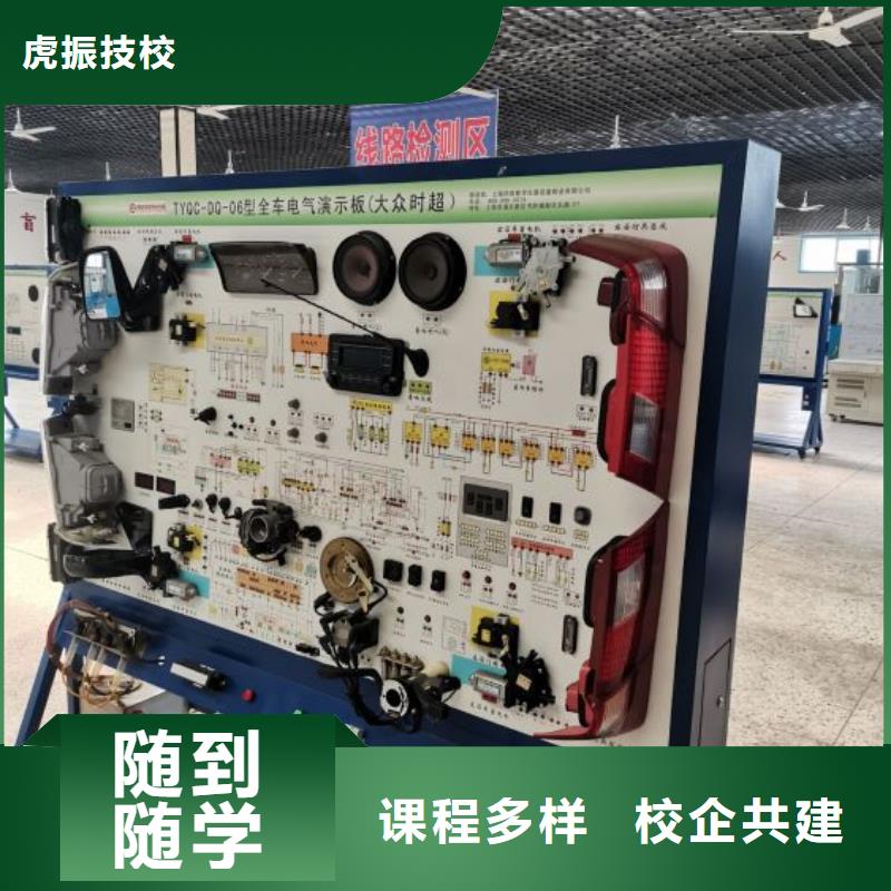 汽修培訓學校電氣焊培訓學校高薪就業