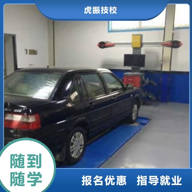 競秀學汽車鈑金怎么招生虎振學校汽修怎么樣