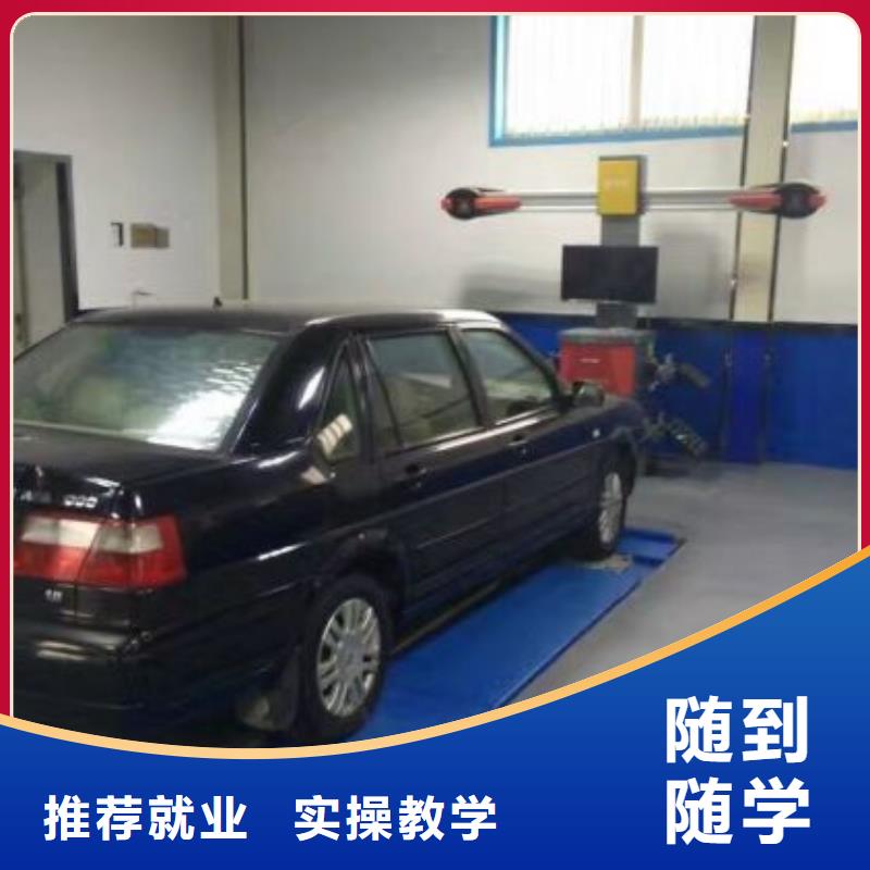 容城學汽車維修去哪里招生簡介