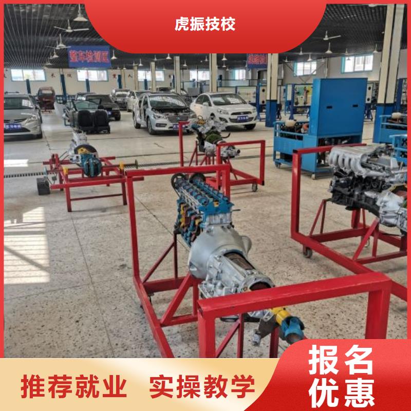 灤縣學汽車鈑金去哪好虎振學校汽修怎么樣
