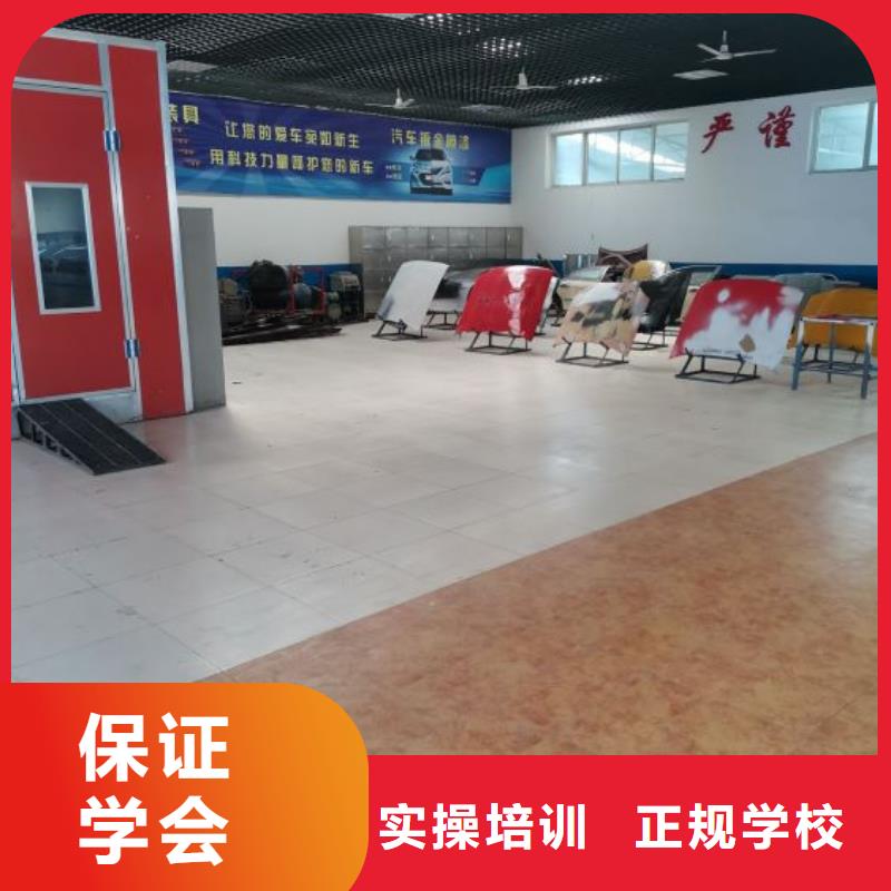 盧龍縣學汽車鈑金噴漆哪家學校常年招生學費是多少