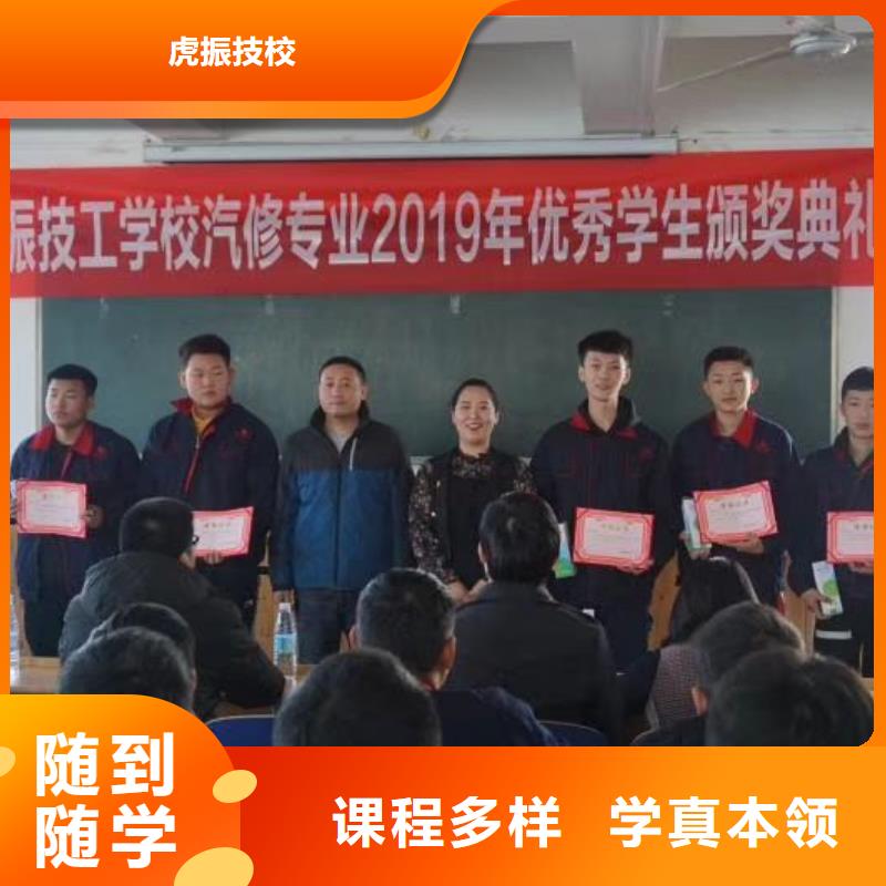 遵化汽修技校去什么地方學免費工作