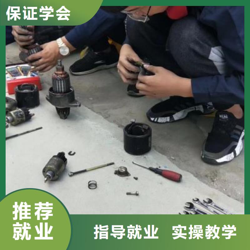 遷安汽修培訓技校去哪好免費試學一個月