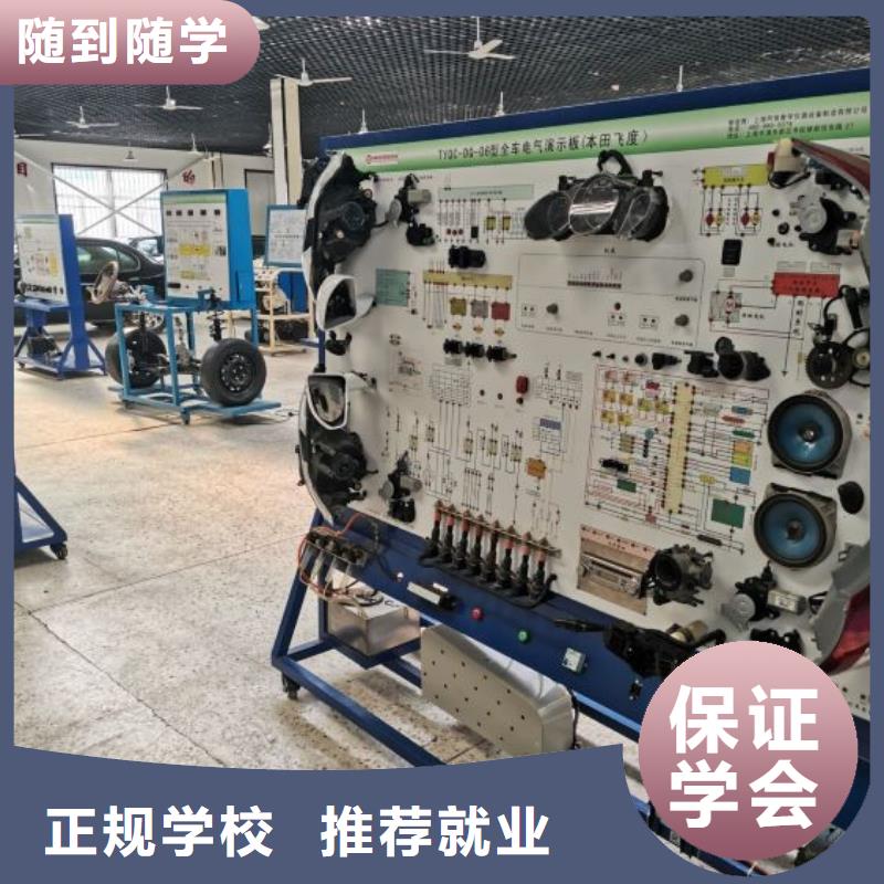 遵化汽車維修學校招生電話是多少可以免費試學