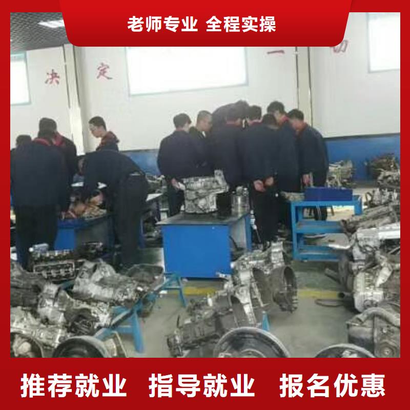 曹妃甸汽修學校招生電話是多少免費試學一個月