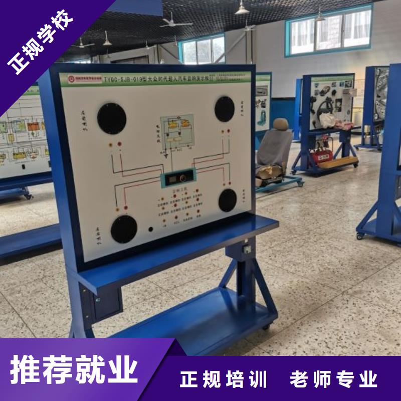 盧龍縣汽車鈑金噴漆培訓機構哪個學校好學費是多少
